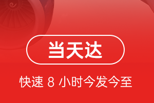 龙湾机场托运航空货运公司【机场